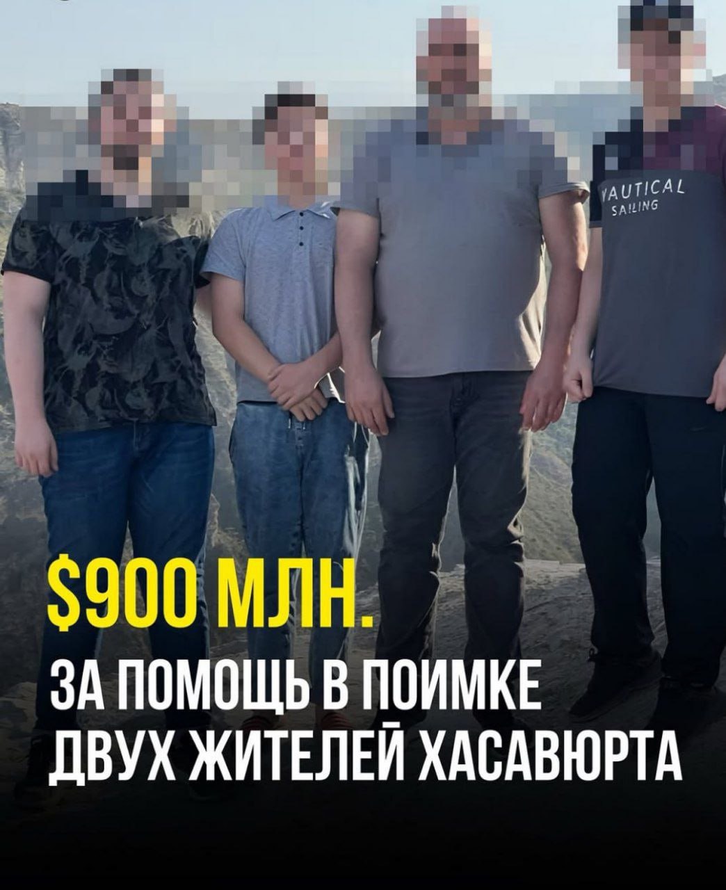 900 млн обещают спецслужбы США за помощь в поимке двух мужчин из Дагестана Хасавюрта которых они считают опасными хакерами Среди выдвинутых против них обвинений взлом компьютерных систем госорганов Украины и десятков западных стран подрывные действия в сотрудничестве с офицерами ГРУ России торговля украденными данными банковских карт вымогательство Тимур признался что участвовал в некоторых операциях против иностранных спецслужб но полностью отрицает вину своего сына Чем так испугали ФБР и Секретную службу США 23 летний безработный геймер исключенный из института за прогулы и 47 летний трейдер бывший блогер никто не знает заявили родственники дагестанцев Источник Известия