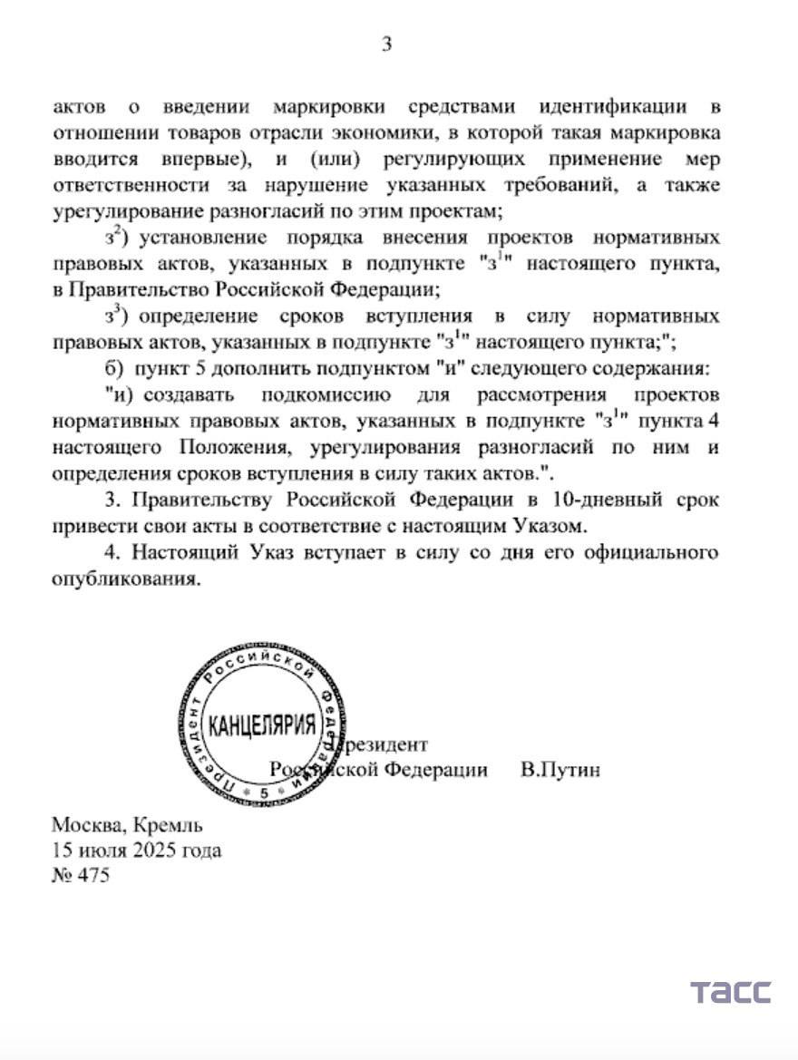Владимир Путин подписал Указ о специальном порядке для западных товаров По нему будут приниматься документы по маркировке на фоне западных санкций — оплатим Западу его же монетой