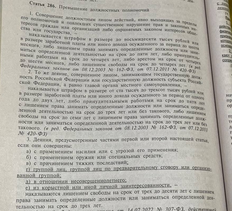Месяц назад к трём годам лишения свободы был приговорён бывший первый заместитель министра экономического развития Республики Алтай Владимир Лацков. Он помог фирме «Нотус» на весьма и весьма льготных условиях купить земельный участок в Майминском районе. А недавно стало известно, что ещё один бывший сотрудник Минэкономики Аржан Ялбаков попался на сотрудничестве с этой фирмой, которой, по версии следствия, бывший начальника отдела по управлению земельными ресурсами поспособствовал в получении участка площадью 42 га. Без торгов и всего за 302 тысячи рублей. Подробности по ссылке Уголовное дело по обвинению Ялбакова в превышении должностных полномочий направлено в суд. Добавим, что он уже около года находится в СИЗО, поскольку подозревается в получении вместе с сообщниками взятки, также за «урегулирование» земельного вопроса. В своё время был такой Вадим Рафаловский из фирмы «Перспектива», который коррумпировал наших медиков. Из-за взяток, которые он раздавал, несколько главврачей и руководителей медучреждений получили реальные сроки. «Нотус» сейчас чем-то напоминает эту самую «Перспективу». И перспективы у тех чиновников, что сотрудничали с «Нотусом», такие себе.