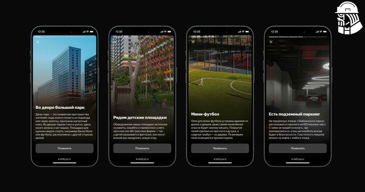 Яндекс Недвижимость запустила новый инструмент для девелоперов    Новый инструмент промокампаний для девелоперов «Старт продаж» поможет рассказать о выходе нового объекта в продажу через основные каналы Яндекс Недвижимости. Рекламные кампании, которые включены в инструмент, позволяют увеличить потенциальную аудиторию: до 400 000 человек в Москве и Московской области и до 160 000 человек в Санкт-Петербурге и Ленинградской области.     Помимо плашки «Старт продаж» в карточке объекта появляется уникальный блок «Преимущества ЖК», в котором девелопер в формате сторис может рассказать о преимуществах комплекса.    Инструмент полезен не только в столицах: промоактивности запланированы в Рекламной сети Яндекса, а также в виде публикаций в региональных телеграм-каналах и пабликах, что позволит привлечь до 92% целевых клиентов.