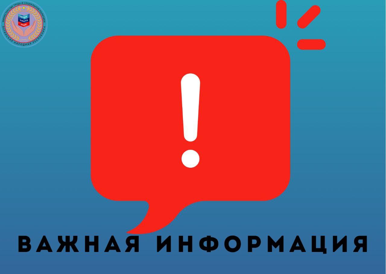 Внимание! Важно! Правительство ЛНР внесло изменение в постановление от 13 декабря 2024 года № 281/24 «Об утверждении Порядка и условий осуществления единовременных денежных выплат гражданам в случаях возникновения чрезвычайных ситуаций природного и техногенного характера». С учётом внесённых изменений право на получение единовременных денежных выплат имеют граждане, пострадавшие от стихийных пожаров в период с 31.08.2024 года. Для этих граждан продлён срок обращения за назначением выплат до 31.05.2025 года. Напоминаем, заявление о назначении единовременных денежных выплат подаются в Республиканский центр социальной защиты населения или через портал госуслуг.