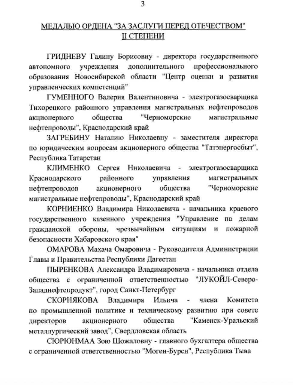Руководитель администрации главы и правительства Дагестана Махач Омаров указом Владимира Путина награжден медалью ордена За заслуги перед Отечеством ІІ степени
