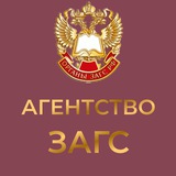 Агентство ЗАГС Ульяновской области