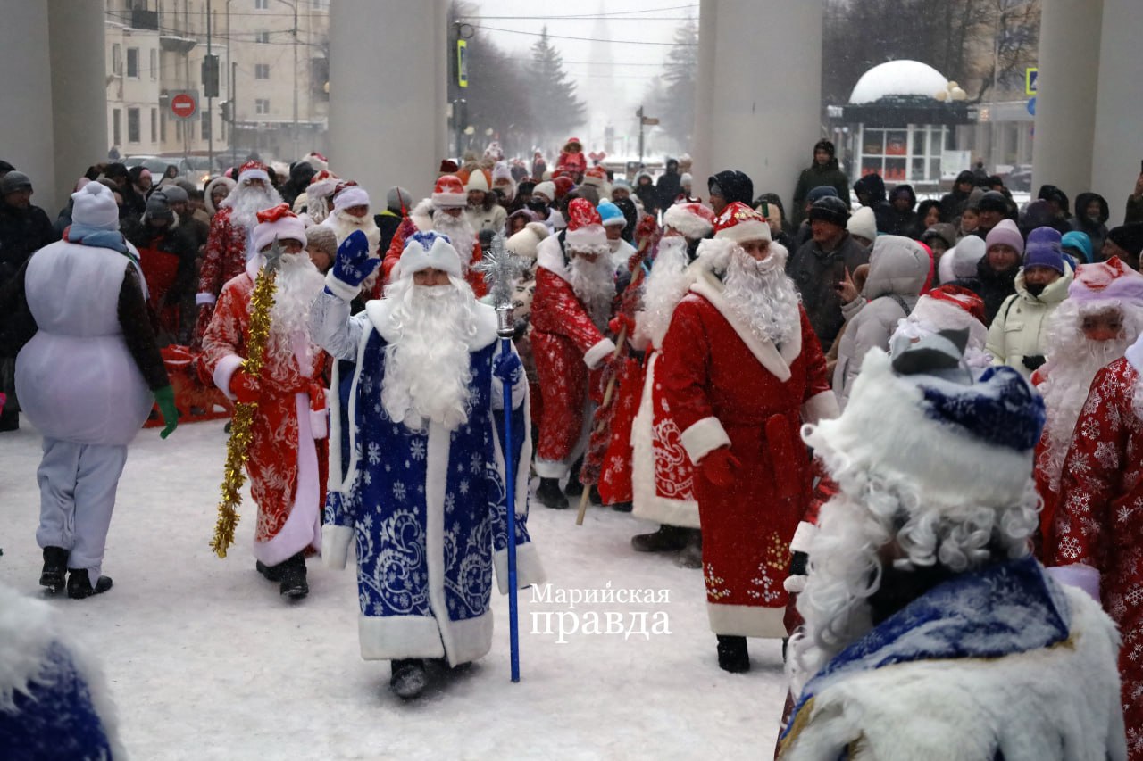 В Йошкар Оле фестиваль Марийская зима откроется шествием Дедов Морозов Стартуют зимние волшебники в 13 декабря в 13 часов с площади Никонова Врио мэра Йошкар Олы Антон Трудинов в своем телеграм канале сообщил что это будет не просто прогулка по улицам а настоящий зимний карнавал Гостей праздника ждут интерактивные площадки игры конкурсы и хороводы Михаил Скобелев ИА Марий Эл