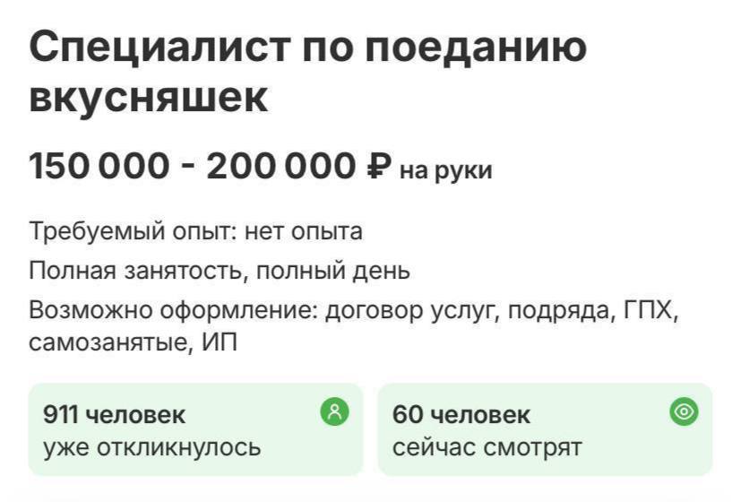 В Петербурге открылась вакансия дегустатора вкусняшек с зарплатой 200 тысяч Нужно пробовать разные блюда без ограничений и писать отчёты для улучшения рецептов Работа мечты существует