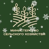 Министерство сельского хозяйства ВО