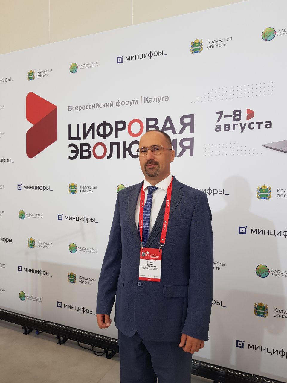 В Калуге начал работу в VI Всероссийский форум «Цифровая эволюция» Форум объединит экспертов, представителей власти и бизнеса для обсуждения ключевых аспектов цифровой трансформации. Главная тема этого года — «Государство для людей. Эволюция типовых облачных решений и цифровых платформ». Делегацию от Самарской области возглавляет заместитель министра цифрового развития и связи Самарской области Павел Гокин. В начале работы форума министр цифрового развития и связи РФ Максут Шадаев обратился к делегатам со всей страны с приветственным словом и пожеланием продуктивной работы. Участникам форума предстоит обсудить первые итоги национального проекта «Экономика данных и цифровая трансформация государства», проанализировать успешные кейсы внедрения ИИ в госуслуги, автоматизацию процессов в регионах и новые подходы к цифровому взаимодействию с гражданами. Особый акцент будет сделан на социально значимых темах. : ВКонтакте, Одноклассники