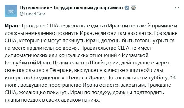Госдеп США призвал американских граждан срочно покинуть Иран.