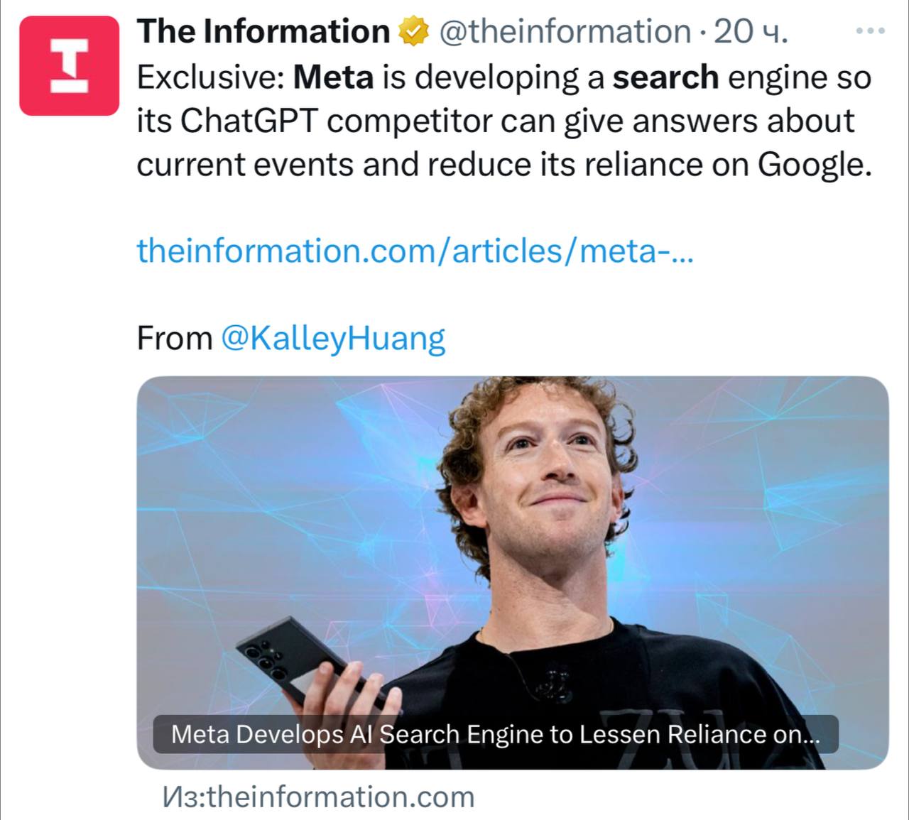 The Information сообщает, что Meta разрабатывает собственную поисковую систему с ИИ     Perplexity привлекает новый раунд инвестиций и собирается забрать львиную долю рынка поиска     OpenAI продолжает тестировать SearchGPT   Google: