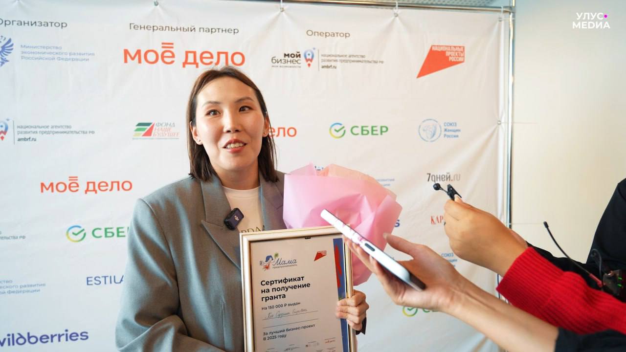 В Якутске завершился региональный этап федеральной программы Мама предприниматель Главный приз грант 150 000 рублей получила Сардаана Хон за проект документальных фильмов о семейной памяти Программа действует с 2013 года при поддержке Минэкономразвития РФ и входит в нацпроект Эффективная и конкурентная экономика инициированный Президентом России Владимиром Путиным Смотрите как поддерживают женщин предпринимателей в Якутии vkvideo ru video 197321747 456245172