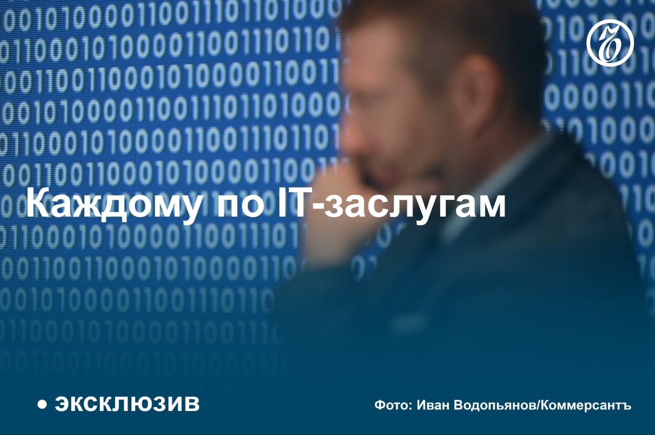 В России может появиться система подтверждения компетенций IT-разработчиков с дальнейшей возможностью ее интеграции с «Госуслугами». Работу над этим проектом ведет Минцифры, партнером которого, не исключено, станет крупнейший сервис по подбору персонала hh. ru.   Впрочем, задел под возможную синхронизацию с госсервисами готовят и другие разработчики платформ, правда, путем сертификации, по аналогии с системами иностранных вендоров, покинувших российский рынок.  #Ъузнал