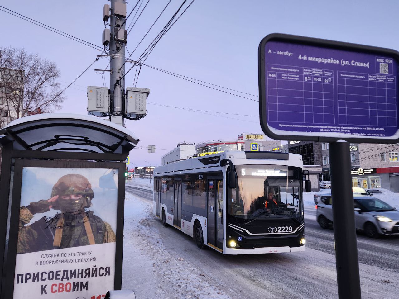 В красноярский микрорайон Солнечный начали ходить троллейбусы Первые троллейбусы на автономном ходу вышли сегодня в 4 40 утра на маршрут 5 Его продлили до остановки 4 ый микрорайон ул Славы