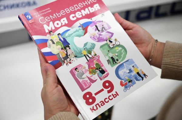 Только в трёх из 89 регионов РФ во всех школах преподаётся семьеведение Это касается Самарской, Тверской и Херсонской областей. В некоторых субъектах курс называется «Нравственные основы семейной жизни». Информация содержится в буклете, подготовленном комиссией по демографии, защите семьи, детей и традиционных семейных ценностей Общественной палаты, пишут «Ведомости». Представитель совета Госдумы по защите семьи, вопросам отцовства, материнства и детства Михаил Смирнов отметил, что семьеведение недооценено как инструмент демографической политики. По его словам, сейчас Минпросвещения и региональные образовательные ведомства «плохо понимают свою роль в этом процессе». Подпишись на «Говорит Москва»