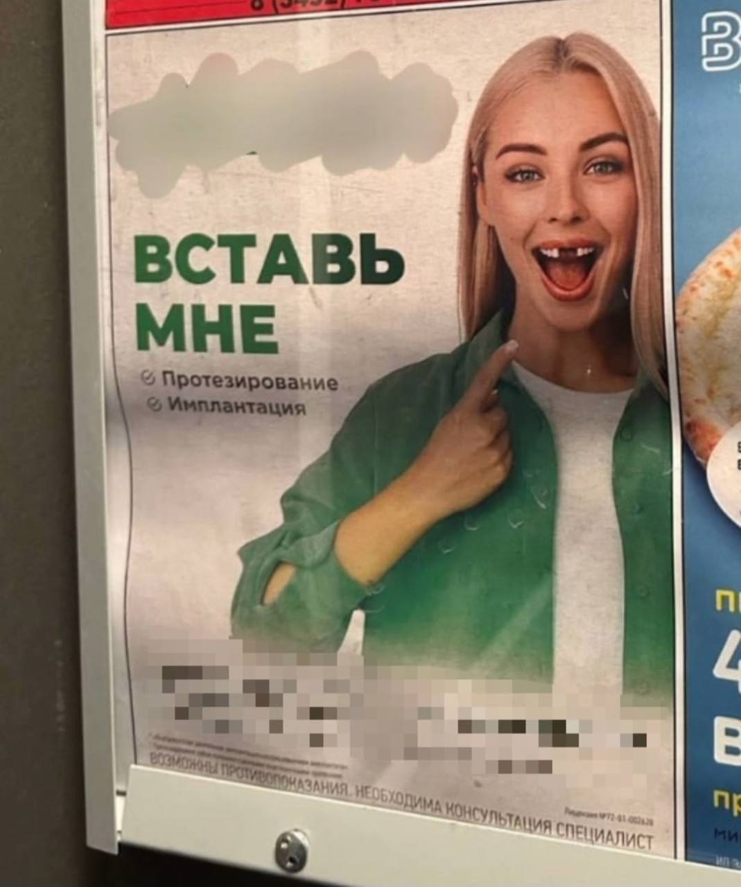 Тюменскую стоматологию оштрафовали за непристойную рекламу  Арбитражный суд поддержал решение УФАС, признав рекламу одной из стоматологических клиник Тюмени аморальной. Провокационные слоганы и фото женщин в объявлениях, размещённых в лифтах, вызвали недовольство горожан.   Ключевым нарушением стало отсутствие предупреждений о рисках стоматологического лечения. Ответственность за скандальную рекламу понесут клиника и её рекламное агентство. Представители стоматологии от комментариев отказались.
