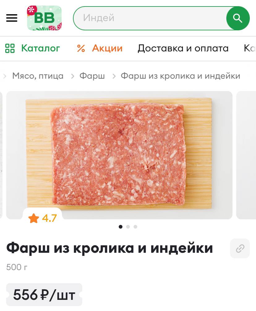 «Кишечная палочка и бактерии сальмонеллы»: фарш из «ВкусВилла» опасен для здоровья  Кишечную палочку и сальмонеллу нашли в фарше из «ВкусВилла», пишут СМИ. Бактерии обнаружили в мясе от тульского бренда ООО «Дальние фермы», сообщает Росссельхознадзор.  Сотрудники предприятия «продлевали» срок годности товара и хранили мясо без маркировок. Так, в мясе из кролика нашли бактерии сальмонеллы, а в фарше из курицы и индейки обнаружили кишечную палочку.  Многие покупатели уже пожаловались на продукт: в нём встречали шерсть, чёрные вкрапления, а сам фарш имел отвратительный и тошнотворный запах жуткого зловония.  По результатам проверки продукцию изъяли из оборота и утилизировали.