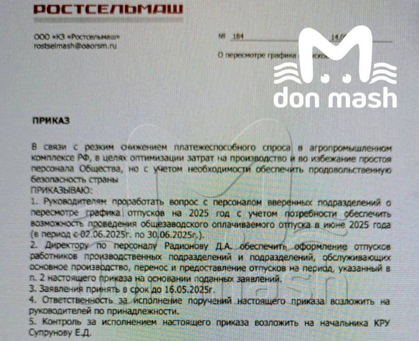 Тот самый дисбаланс на рынке труда - пока в России на федеральном уровне продолжают говорить о дефиците кадров, в регионах и отдельных отраслях идут сокращения сотрудников из-за невозможности платить зарплаты. В Ростовской области один из крупнейших в мире производителей производителей с/х-техники "Ростсельмаш" отправляет сотрудников в вынужденный отпуск, чтобы "оптимизировать затраты на производство". До половины рабочих могут убрать с предприятия с выплатой 2/3 оклада, но без премий и других выплат , чтобы снизить ФОТ. При этом ранее глава предприятия Константин Бабкин признался, что он уже уволил около двух тысяч сотрудников, а теперь оставшихся будут "прореживать". В свое оправдание руководство "Ростсельмаша" говорит о резком падении продаж сельхозтехники в России более чем на 30% "в связи со снижением платежеспособного спроса в АПК РФ". При этом российские аграрии испытывают острый дефицит техники, однако не могут себе позволить обновление парка из-за повышения утильсбора, высокой ключевой ставки и отсутствия поддержки со стороны Минсельхоза Оксаны Лут и Минпромторга Антона Алиханова. Увольнения на "Ростсельмаше" - не единичный случай. На угольных шахтах и металлургических заводах также идут сокращения с конца прошлого года, аналогичная ситуация в сфере автомобильных грузоперевозок. А РЖД пока не увольняет, но сокращает выплаты сотрудникам, провоцируя увольнения.