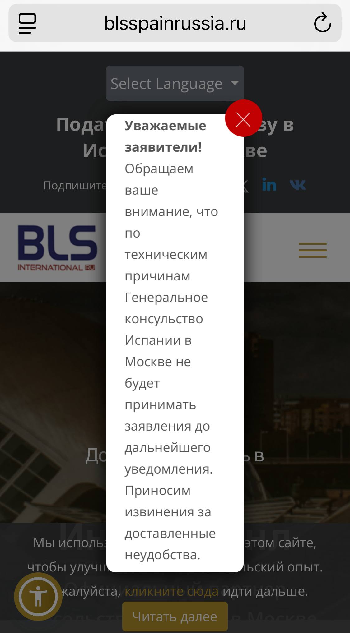 Испанское консульство в Москве временно не принимает заявления По техническим причинам приём документов в Генеральном консульстве Испании в Москве приостановлен до дальнейшего уведомления ℹ Пока официальных разъяснений нет Возможно это связано с внутренними процессами между визовым центром и консульством Мы следим за ситуацией и будем оперативно сообщать обновления