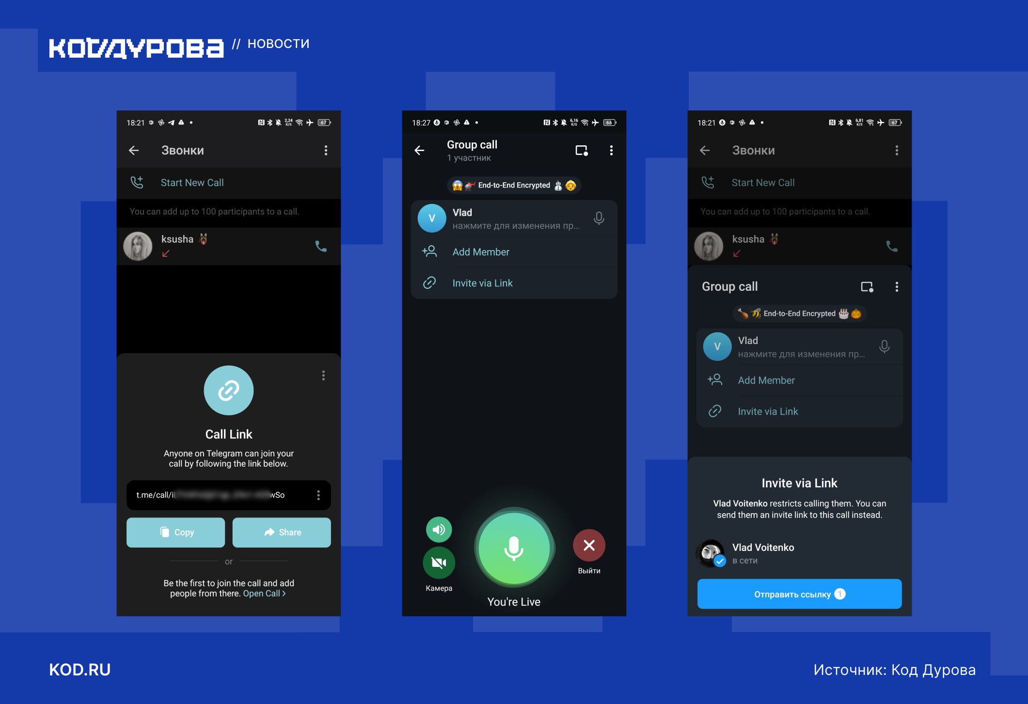 Зашифрованный звонок на 100 человек В бета-версии Telegram для Android 11.9.1 появилась функция групповых звонков, в которых могут принимать участие до 100 пользователей. Создание группового звонка возможно через раздел «Звонки»: следует нажать "Start New Call", а затем — "Create Call Link". Telegram предложит скопировать ссылку на звонок формата , которую можно направить отдельно. Выбрать сразу несколько участников можно по кнопке "Share". Участники группового звонка тоже смогут добавлять новых пользователей — если это разрешено настройками конфиденциальности. Такие групповые звонки защищены сквозным шифрованием E2E , позволяют участникам отдельно включать или выключать микрофон и динамик, транслировать изображение с камеры. Подписаться