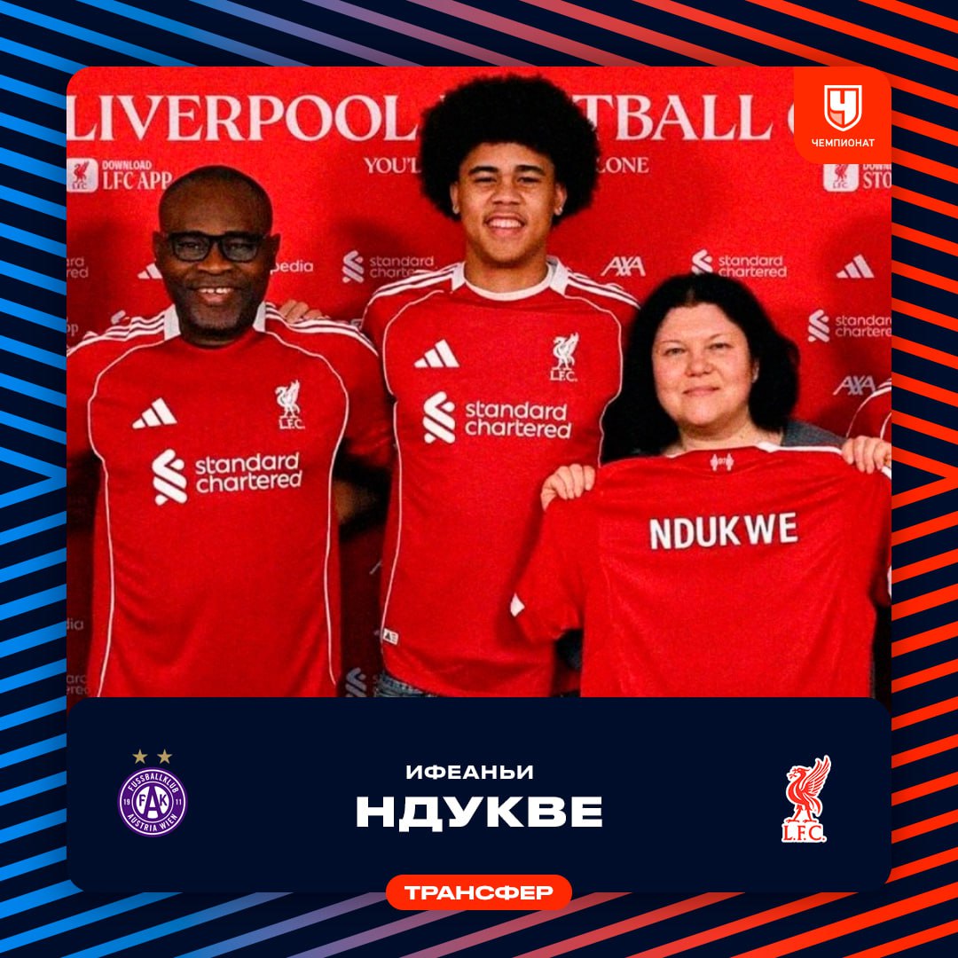 Футболист с русскими корнями Ифеаньи Ндукве перешёл в Ливерпуль У Ифеаньи мама из России папа из Нигерии Сам он родился в Австрии Парню всего 17 лет Знакомимся с будущей заменой ван Дейку u to lqRwIg проАПЛ