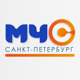 МЧС Санкт-Петербурга