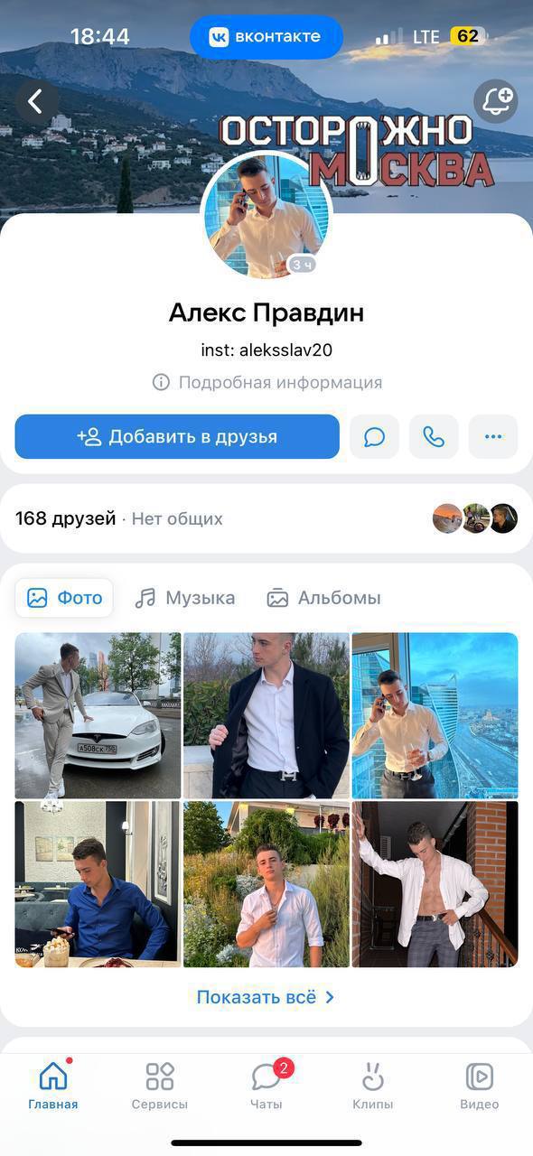 Массовые домогательства девушек пикаперами по указке инфоцыгана в Москве продолжаются не менее года. Еще одна жертва домогательств рассказала, что в июне 2024 году на ВДНХ к ней приставали мужчины и в грубой форме предлагали секс. Как рассказала «Осторожно, Москва» 29-летняя Кристина, двое молодых парней подбежали к ней и ее подруге прямо на улице и схватили их за ягодицы со словами: «Пойдем потрахаемся!». По словам девушки, в этот момент они пребывали в шоковом состоянии: «Если говорить, что мы были в шоке – это ничего не сказать. Нам было так стыдно, неприятно и небезопасно. Мы ощущали себя просто облитыми с головы до ног дерьмом. Мы никогда себя так не чувствовали», – поделилась воспоминаниям о том инциденте Кристина. После этого девушка достала телефон и начала снимать домогателей на камеру. На кадрах видно, как мужчины спешно уходят. Тогда, в 2024 году, она не знала, как поступить и к кому обратиться, чтобы придать этой истории огласке. Однако после резонанса о массовых домогательства в центре Москвы она готова снова написать заявление на обидчиков. «Дальше мы обратились к сотрудникам полиции, которые пригласили нас в отдел полиции для написания заявления. Уже в отделении полиции мы узнали, что мы не единственные: в отделении была девушка, у которой была точно такая же ситуация. <…> В дальнейшем там же стало известно, что еще две девушки, которые прогуливались на ВДНХ, обратились к сотрудникам полиции и сообщили об аналогичном случае», – рассказала девушка. По словам Кристины, несмотря на то, что заявление на домогателей было написано еще в 2024 году, никаких результатов это не дало. Сейчас девушка надеется, что справедливость все-таки восторжествует – и мужчин, домогавшихся ее, накажут по закону.