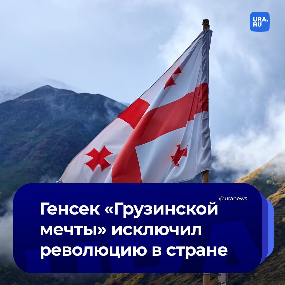 Оппозиция не сможет организовать переворот в Грузии, она потерпела поражение. Такое заявление сделал генсек партии «Грузинская мечта» и мэр Тбилиси Каха Каладзе. Его партия набрала 53,03% голосов после подсчета 71,97% бюллетеней.   «У оппозиции нет возможностей организовать переворот и революцию в стране. Когда вы организуете переворот, вам нужна поддержка общества и народа», — цитирует InterPressNews его слова. Однако Каладзе пригрозил, что в случае противозаконных действий последует «очень жесткая реакция».  В оппозиционной партии «Коалиция за перемены» позже анонсировали уличные протесты с 27 октября. Там не признают данные ЦИК, которые свидетельствуют о победе «Грузинской мечты». Данные подтверждает и пересчет вручную: «Грузинская мечта» набирает 59,1% голосов, а «Коалиция за перемены» — 9,3%.