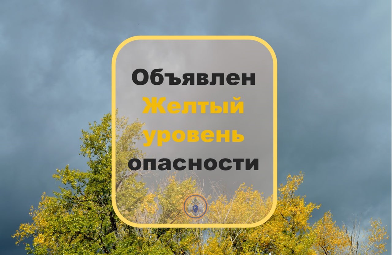 Внимание Дождь Объявлен желтый уровень опасности. 15.06.2025 до конца дня и вечером местами в Самарской области ожидается сильный дождь. МЧС России напоминает: будьте внимательны и осторожны на дорогах. Водителям следует соблюдать правила дорожного движения, дистанцию и скоростной режим. Будь внимателен и осторожен!