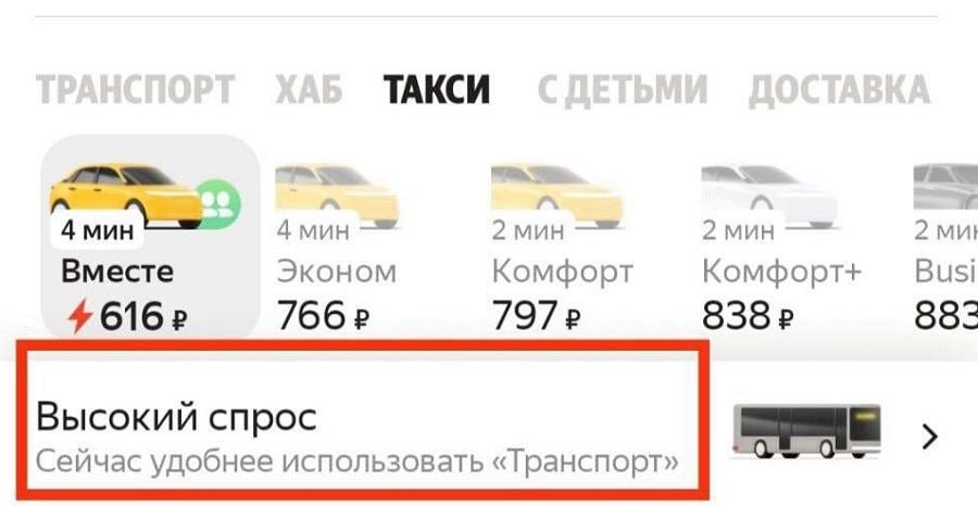 ВЭФ поднял тарифы на такси во Владивостоке как минимум вдвое Удобнее использовать транспорт Яндекс Сервисы такси во Владивостоке резко взвинтили цены в дни проведения ВЭФ 2025 Ценник конечно взлетел меньше чем на гостиницы и квартиры посуточно но по отзывам пассажиров примерно вдвое В чатах пассажиры делятся новой реальностью От Семёновской до Снеговой Пади за 600 рублей раньше это стоило примерно 300 С района Тысяча мелочей до Бестужева на Эгершельде раньше можно было доехать за 200 руб Сейчас 355 395 410 и даже 540 рублей Десятый юбилейный ВЭФ 2025 проходит с 3 по 6 сентября Если у вас есть новость пишите нам в чат бот