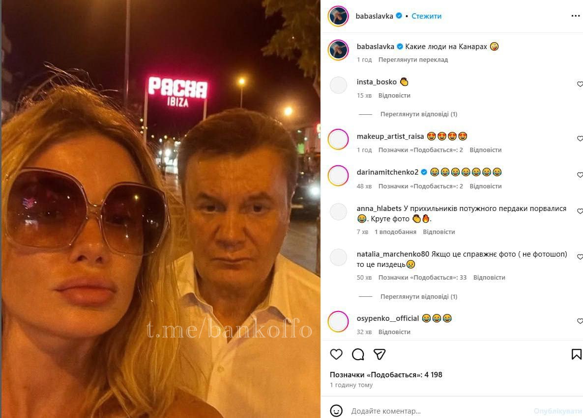 Янукович эмигрировал на Канары. Украинская певица Слава Каминская опубликовала фото с экс-президентом Украины.