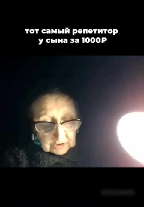 Бабушка-репетитор по английскому языку стала звездой соцсетей