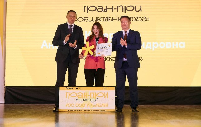 Школьница из Челябинска завоевала Гран при всероссийского конкурса Ученик года www up74 ru articles news 167532 Анастасия Кучеренко а в школе ее все в том числе педагоги называют Асей пришла в 11 й лицей из другой школы после 9 го класса Успешно прошла все испытания и стала учиться в гуманитарном классе У Анастасии огромный опыт волонтерской работы Школьница становилась победителем Всероссийского конкурса Большая перемена и обладателем главного приза в 1 миллион рублей