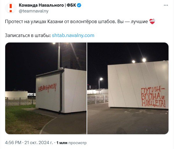 Прокуратура запросила год ограничения свободы для подростка, который нарисовал граффити о Навальном и Путине перед саммитом БРИКС в Казани Об этом сообщила «Сотавижн». Сторона обвинения запросила 15-летнему жителю Казани Севастьяну Султанову один год ограничения свободы с запретом посещения публичных мероприятий по статье о вандализме по политическим мотивам 214 ч. 2 УК РФ . Максимальный срок наказания по этой статье — 3 года лишения свободы. Молодой человек признал вину в содеянном. Севастьяна Султанова задержали 23 октября после обыска у него дома. Поводом стали две надписи на подземных переходах Вознесенского тракта в Казани, авторство которых вменяют подростку: «Навальный!» и «Путин — война и нищета!». За два дня до задержания фотографии с граффити опубликовала в своих соцсетях «Команда Навального» с подписью: «Протест на улицах Казани от волонтеров штабов». В те дни в Казани проходил саммит стран БРИКС. СМИ писали, что Султанову пытались вменить статьи об участии в экстремистском сообществе и о теракте. По первой статье привлечь подростка не смогли в силу его 15-летнего возраста, две надписи на стенах также не квалифицировали как теракт. Подписаться Поддержать Написать нам