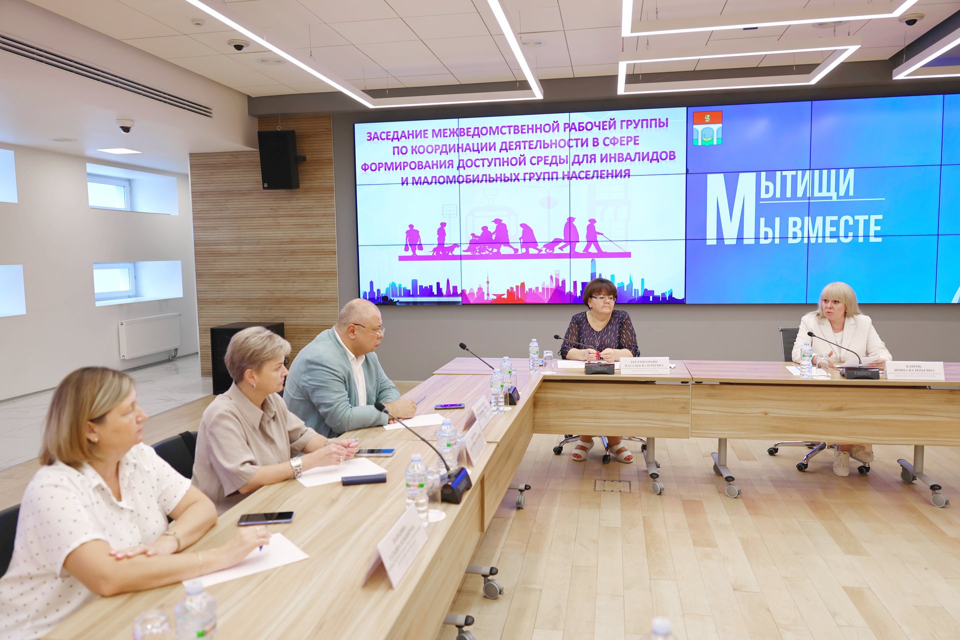Межведомственная рабочая группа по формированию доступной среды начала работу в Мытищах  В администрации округа прошло первое заседание межведомственной рабочей группы по координации деятельности в сфере формирования доступной среды для инвалидов и маломобильных групп населения, созданной по поручению главы городского округа Мытищи Юлии Купецкой.  В состав комиссии вошли руководители профильных управлений, заместители главы, председатель Общественной палаты Игорь Савош, председатель Мытищинской районной организации Всероссийского общества инвалидов Олег Старостин, руководитель Ассоциации ветеранов СВО Сергей Пудов.  Функционал рабочей группы достаточно обширен. В его числе рассмотрение результатов паспортизации объектов для инвалидов и других маломобильных групп населения, включая участников СВО; осуществление контроля за проведением работ по созданию безбарьерной среды на объектах социальной, транспортной, инженерной инфраструктур, объектов торговли и общественного питания и многое другое.  Руководитель рабочей группы, заместитель главы городского округа Ирина Ваврик подчеркнула, что структурными подразделениями администрации ведется большая работа по адаптации жилых помещений участников специальной военной операции.  «Несмотря на то, что в последние годы много сделано для обеспечения доступной среды для маломобильных групп населения, вопросы по-прежнему остаются, – отметила Ирина Ваврик. –  На первом заседании мы обсудили как адресные обращения, так и общие вопросы, в том числе организации транспортного обслуживания, доступности социальных объектов, коммерческих организаций и других учреждений».  На заседании озвучены обращения граждан, по которым в ближайшее время будет разработан график обследований, и в который также войдут выезды на объекты социальной, транспортной, инженерной инфраструктур округа, а также объекты торговли, общественного питания. Рабочая группа проверит соблюдение требований доступности для инвалидов и маломобильных групп населения.    #мытищи_новости