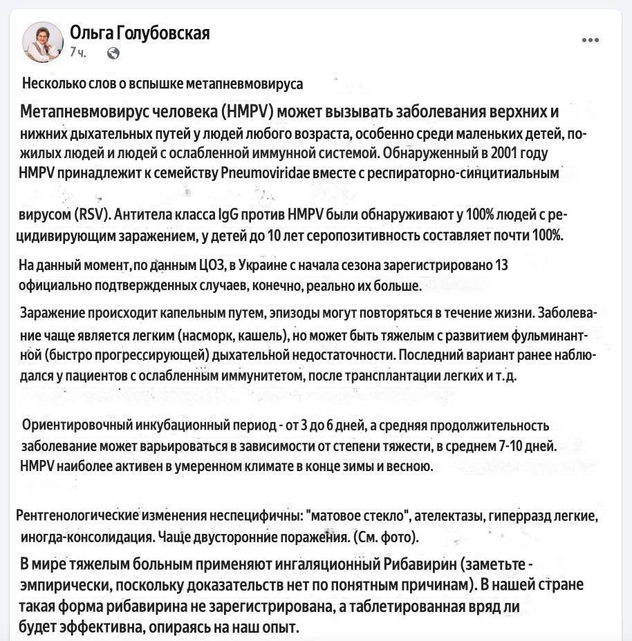 Китайский вирус-убийца обнаружен на Украине — уже 13 случаев заражения   Новости №1 в Ростове  Прислать новость/фото