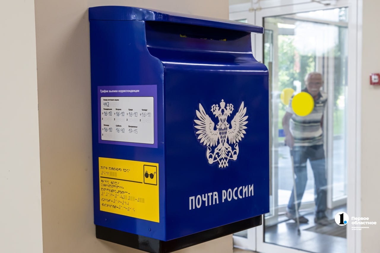 Жители Снежинска возмущены закрытием отделений Почты России Одно за другим закрылись сразу три отделения, и на весь город осталось лишь одно — на улице Свердлова, 11. Правда, работает оно четыре часа в день. Очереди, которые горожане занимают с 8 утра, протягиваются далеко за пределы отделения. В Почте России ИА «Первое областное» сообщили, что проблема в нехватке сотрудников. / Прислать новость