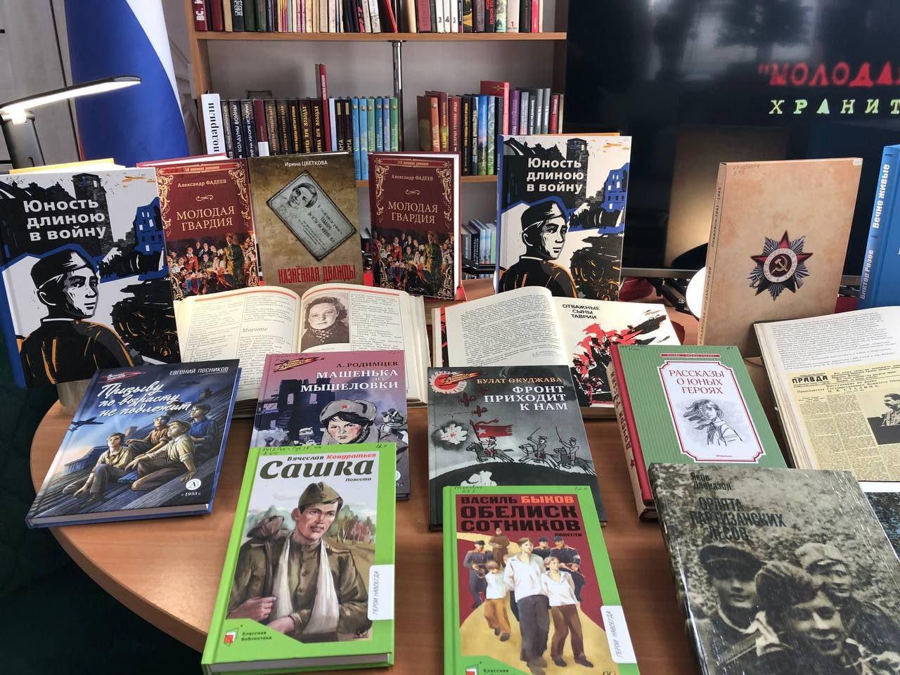 В Геническе открылась выставка Вечно живые 9 февраля в Генической детско юношеской библиотеке состоялось открытие тематической книжной выставки Вечно живые приуроченной ко Дню памяти юных героев антифашистов Выставка призвана напомнить юным читателям и жителям округа о мужестве и трагической судьбе детей и подростков которые наравне со взрослыми боролись против фашизма в годы Великой Отечественной войны На ней представлены документальные произведения повести сборники стихов и воспоминания о пионерах героях юных подпольщиках и сыновьях полков Приглашаем всех желающих особенно школьников и студентов посетить выставку и отдать дань уважения подвигу юных защитников Отечества