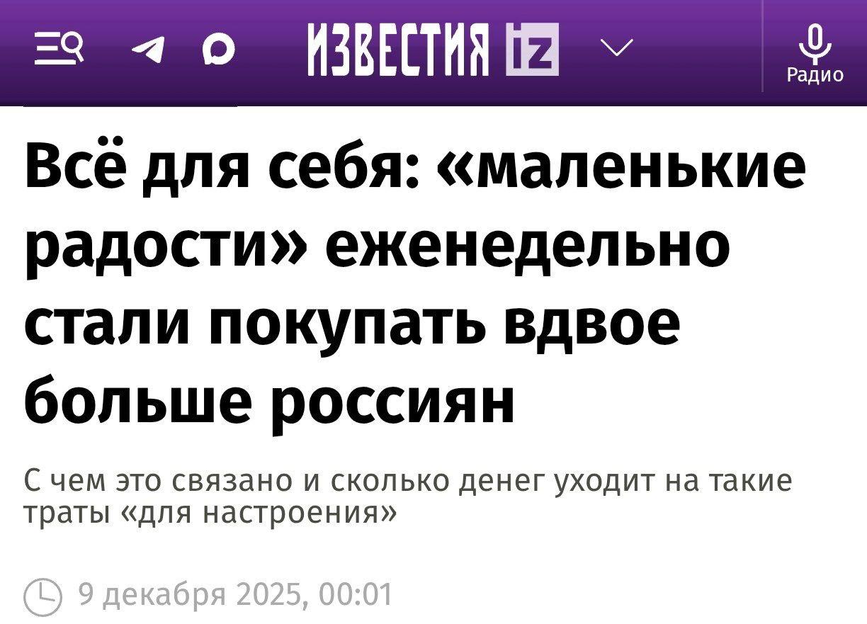 Забота о себе становится рутиной сервис Долями выяснил 58 россиян балуют себя маленькими покупками минимум раз в неделю Это почти вдвое чаще чем год назад При этом траты небольшие 60 россиян покупают для настроения товары до 2000 рублей Всё из за активного развития онлайн ритейла и маркетплейсов 73 покупок на маркетплейсах приходится на покупки до 2 тысяч рублей В топах одежда и обувь 60 косметика и парфюмерия 34 электроника и гаджеты 26 А с Долями клиенты берут ещё больше товаров за раз Психологи всё Идём на шоппинг