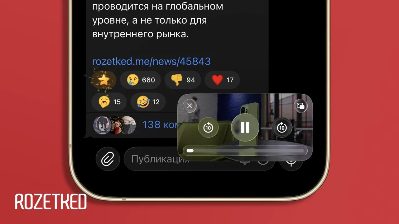 Режим Картинка в картинке в YouTube теперь доступен бесплатно Пользователи iOS и Android могут просто свернуть воспроизводимое видео и оно продолжит проигрываться в небольшом перемещаемом окне на экране Речь идёт о длинных видеороликах не связанных с музыкой Доступ к новой функции появится у всех пользователей YouTube в ближайшие месяцы пишет Google На США обновление не распространяется там за PiP по прежнему нужно платить Минус одна причина платить за Premium Rozetked Подписаться
