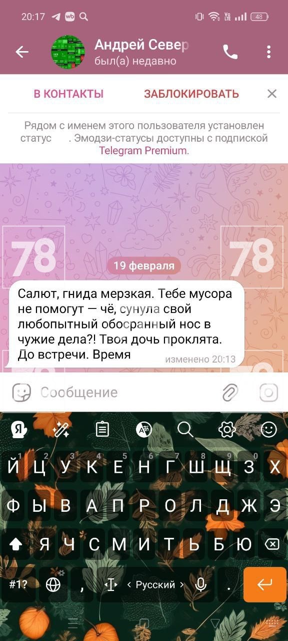 Среди жертв «сталкера» из Ленобласти оказалась бывшая журналистка Ксения Ахметжанова работала на нашем телеканале продюсером. В ноябре 2024 года она собирала информацию для сюжета про преследование жительницы Петербурга Екатерины, которая терпела сотни ежедневных сообщений, оскорбления, угрозы убийством дочери. Чтобы получить мнение второй стороны конфликта, Ксения связалась с самим «сталкером» — Валерием Туаршевым. Разговор оказался не просто бесполезным мужчина не ответил на вопросы и говорил что-то бессвязное , но и опасным. Через некоторое время продюсеру стали поступать от Туаршева сообщения с похабными предложениями. Когда Ксения заблокировала его, ей с фейковых аккаунтов посыпались угрозы. «Он говорил, что, если я открою свой "журналистский рот", он сделает так, что я пострадаю. Он желал смерти моему ребёнку — он узнал, что у меня есть трёхлетняя дочь, узнал, в какой сад она ходит. Дальнейшие сообщения были угрожающего толка», — рассказала Ксения. Сейчас Туаршевым занимается СК — в отношении него возбуждено уголовное дело по статье «Угроза убийством или причинением тяжкого вреда здоровью». Мужчину уже вызывали на допрос, где он подтвердил, что осознавал свои действия, сообщила Ксения. А сегодня в доме Туаршева прошли обыски. Подписаться Прислать новость