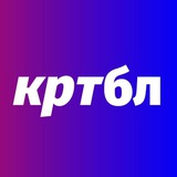 Аватар Телеграм канала: кртбл /брендинг медиа/