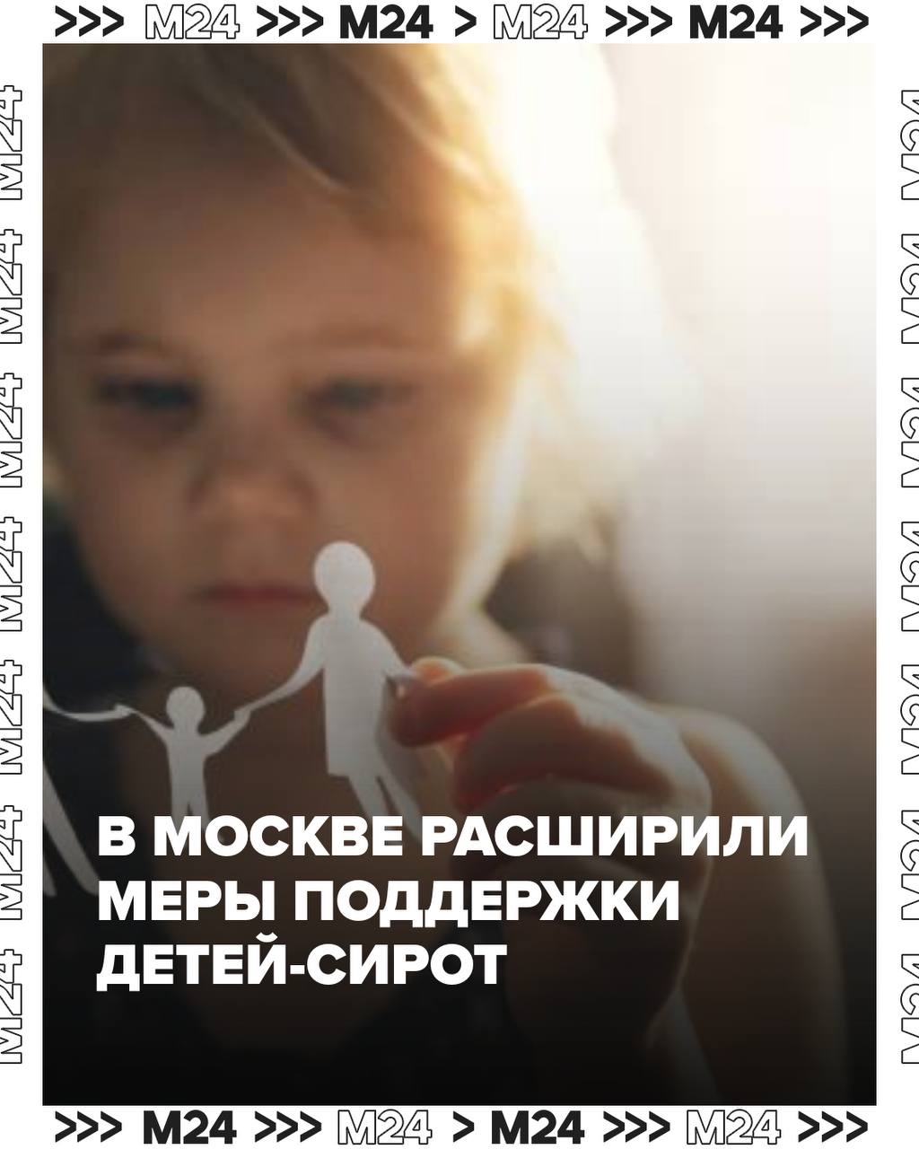 Дети сироты в Москве смогут учиться в государственных вузах столицы на программах бакалавриата и специалитета за счет бюджета города решение было принято на пленарном заседании Мосгордумы Кроме того в число мер поддержки вошли бесплатное питание и проживание лекарственное обеспечение право на бесплатный проезд Выпускники образовательных учреждений будут однократно обеспечиваться одеждой обувью мягким инвентарем оборудованием или по желанию денежной компенсацией а также единовременным денежным пособием добавил Алексей Шапошников Подписаться на Москва 24 Наши каналы Новости в MAX