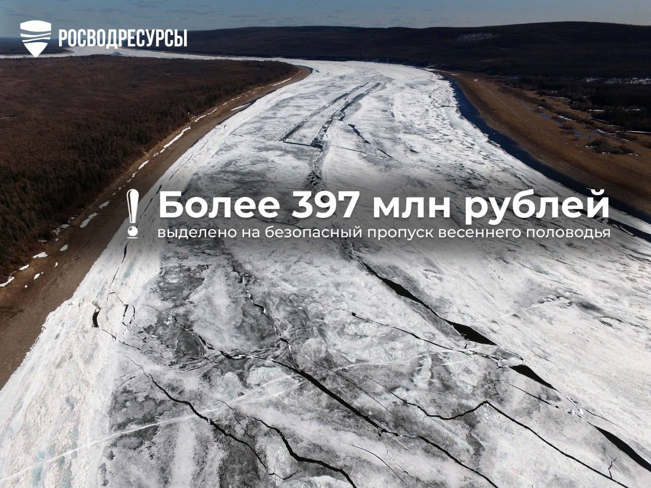 Росводресурсы выделили более 397 млн рублей на безопасный пропуск весеннего половодья в 2025 году   Основные мероприятия по предотвращению негативного воздействия вод  ледорезные, ледокольные мероприятия, мероприятия по ослаблению прочности льда  будут реализованы в Республике Саха  Якутия , Архангельской и Вологодской областях.    Превентивные работы проводят филиалы Центррегионводхоза Росводресурсов.   Подробнее здесь.