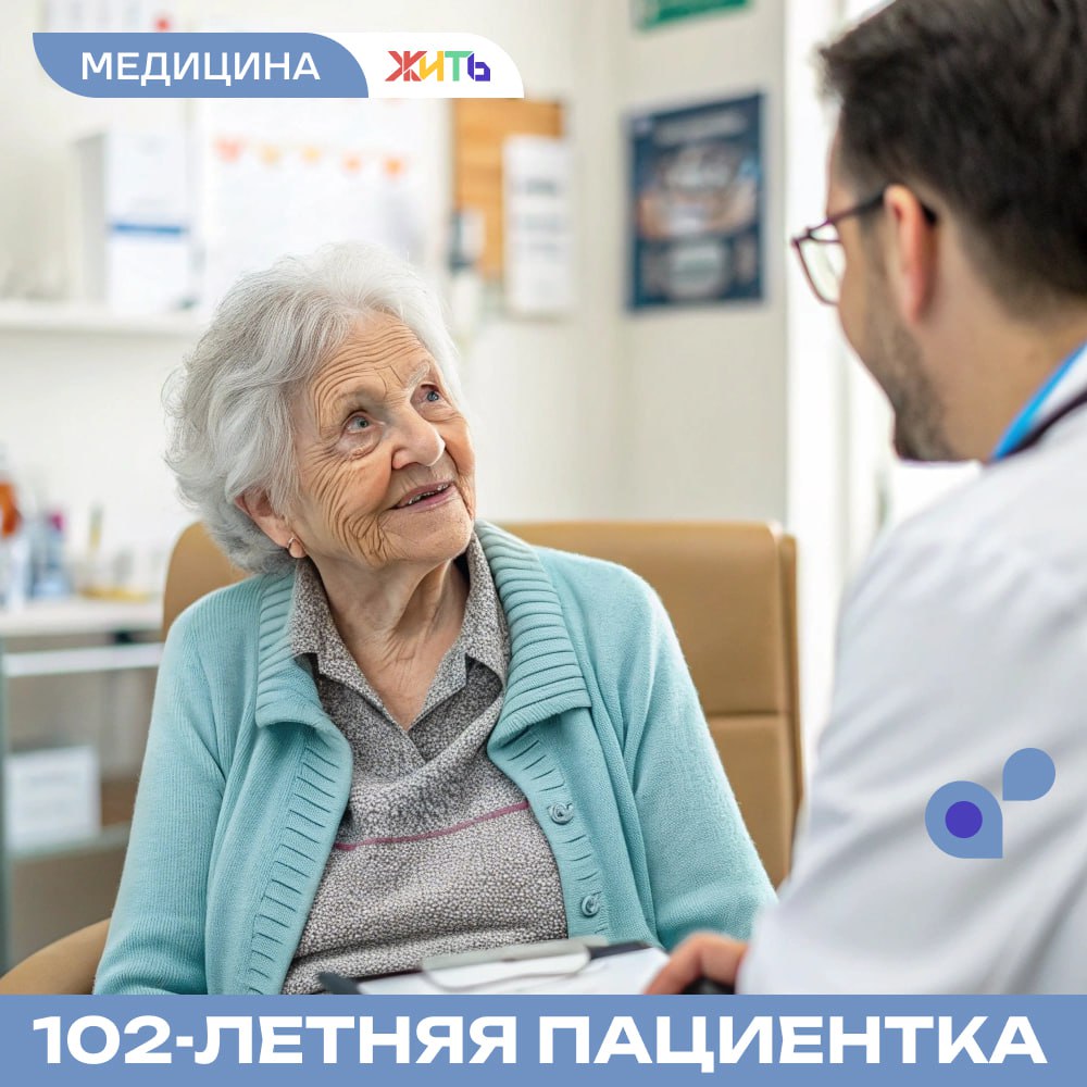 Врачи Котласа поставили на ноги 102-летнюю пациентку  102-летнюю Нину Степановну с переломом шейки бедра доставили в Котласскую Центральную городскую больницу. Ещё несколько лет назад такая травма могла бы означать потерю подвижности, но сегодня врачи успешно проводят операции даже в столь почтенном возрасте.  Пациентку обследовал травматолог-ортопед Андрей Руснак, а затем вместе с коллегами Олегом Тюкавиным и Максимом Нагорным провёл операцию — эндопротезирование тазобедренного сустава. Вмешательство длилось 1 час 10 минут и прошло успешно.  После стационарного восстановления Нину Степановну выписали домой. Сейчас врачи продолжают наблюдать за ней, и пожилая пациентка уже начала понемногу передвигаться с опорой.     Самый добрый проект страны