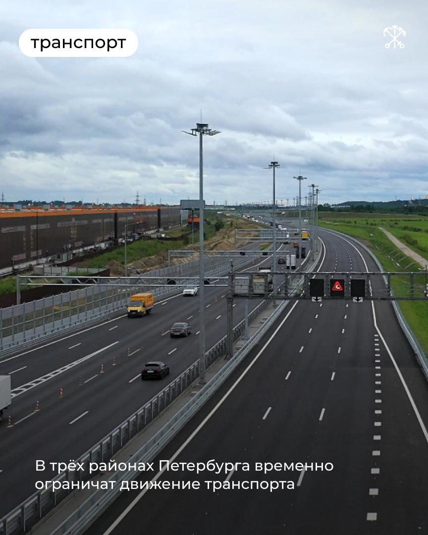 В трёх районах Петербурга — Выборгском, Московском и Петроградском — временно ограничат движение транспорта.   В это время специалисты отремонтируют трамвайные пути, разместят временные ограждения, построят и реконструируют инженерные сети. Подробнее об этом рассказываем в статье.  Все ограничения, связанные с ремонтом дорог, можно посмотреть на карте Государственной административно-технической инспекции.  Будьте внимательны и заранее планируйте свой маршрут!