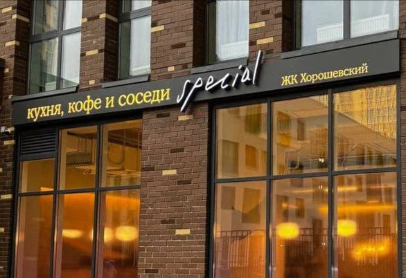 Сергей Румянцев основатель сети One Price Coffee представил новый проект сеть кофеен Special ориентированную на жилые комплексы Первые точки открылись в ЖК Хорошевский и готовятся к запуску в ЖК Прокшино Концепция заведений включает Ресторанное меню с современным дизайном Широкий ассортимент блюд от супа том ям 790 руб до стейка бавет 990 руб Кофейную карту американо 230 280 руб капучино 250 330 руб Алкогольные коктейли Формат франшизы предлагает два варианта площадей 80 120 кв м 120 150 кв м Планируемая месячная выручка для франчайзи 3 3 4 1 млн рублей Особенности рынка в жилых кварталах Более низкая проходимость по сравнению с локациями у метро Склонность жителей к комфортному отдыху и неспешным посиделкам Легкость поиска помещений по сравнению с центром города Высокая конкуренция требующая качественного подхода к меню сервису и интерьеру Следите за новостями на нашем канале Commers Estate Реализуйте свою недвижимость тут Commers Estate ads retailnews развитие