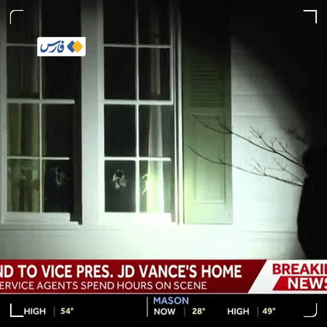 Полицейские арестовали подозреваемого после того как примчались к дому вице президента США Джей Ди Вэнса в Цинциннати и обнаружили разбитые окна Агенты Секретной службы нагрянули в его дом в Цинциннати в понедельник и вызвали полицию Ограничения действовавшие в районе дома Вэнса были сняты всего за несколько часов до инцидента