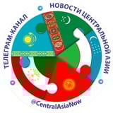 ЦА | Новости Центральной Азии