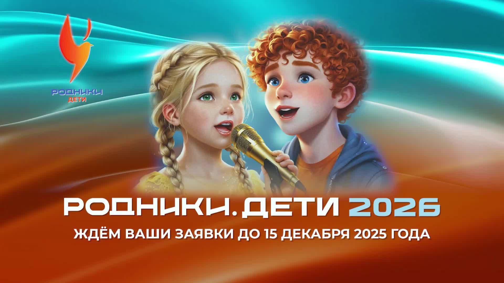 Солистка Валерия Карташева из Краснодона вышла в финал конкурса 'Родники Дети 2026'