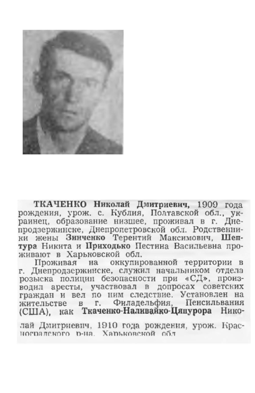 ФСБ обнародовала данные о нацистских преступниках, которые после войны укрылись в западных странах. Среди них были жители Украины и Прибалтики. К 1952 году было зафиксировано 2486 нацистов, которые сбежали и обосновались в таких странах, как США, Канада, ФРГ, Австралия и Великобритания. В документах того времени отмечается, что до середины 1943 года западные страны не придавали должного значения преступлениям нацистской Германии и её союзников. В письме к Молотову заместитель наркома иностранных дел СССР Соломон Лозовский указывал на отсутствие публичных заявлений от послов стран-союзников по этому вопросу.