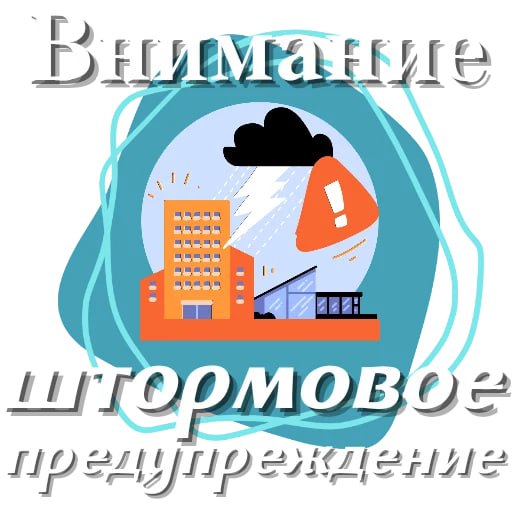 11 мая в Республике Хакасия ожидаются местами сильные и очень сильные дожди, ливни, грозы, крупный град. Все эти потоки воды с неба будут сопровождаться шквалистым усилением ветра, порывы которого достигнут 15-20 м/с. А в некоторых районах даже превысят отметку в 25м/с. Вести. Хакасия Подписаться